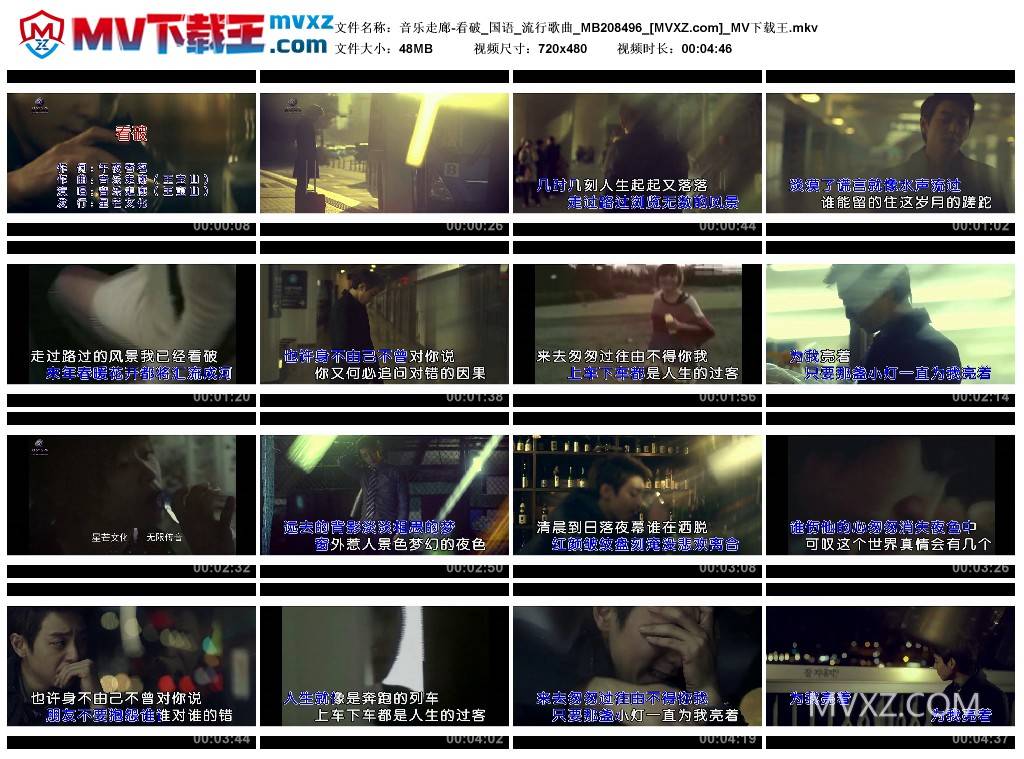 音乐走廊-看破_国语_流行歌曲_MB208496